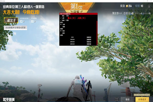 CF弄枪辅助软件效果